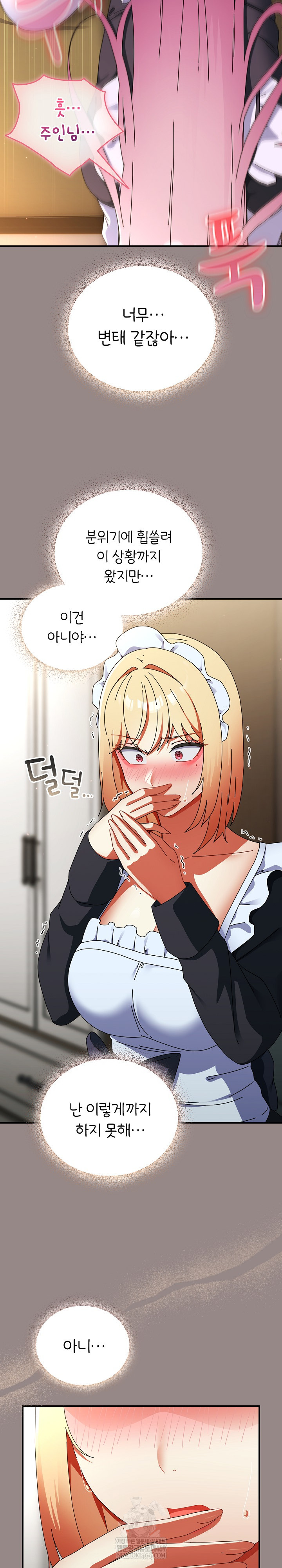 Take a Photo of Me Raw - Chapter 44 Page 11