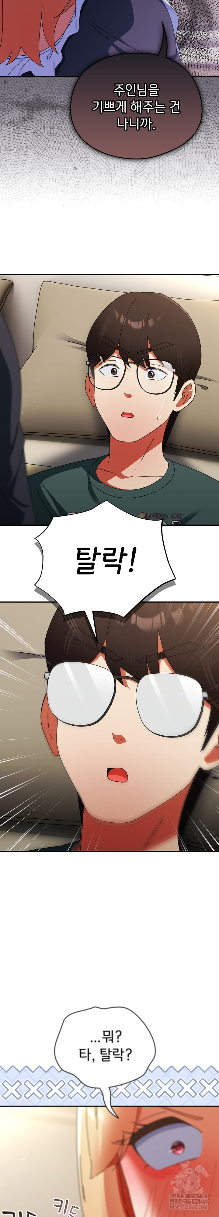 Take a Photo of Me Raw - Chapter 44 Page 16