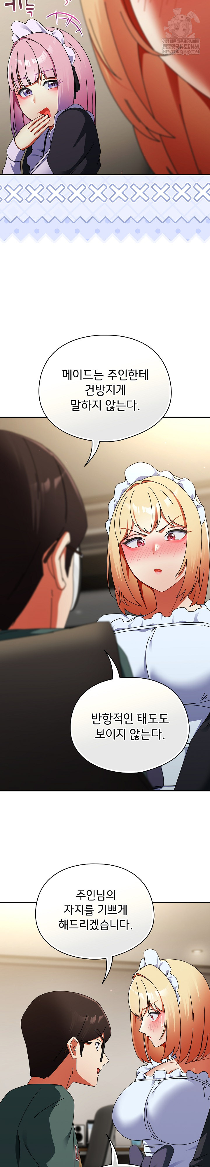 Take a Photo of Me Raw - Chapter 44 Page 17