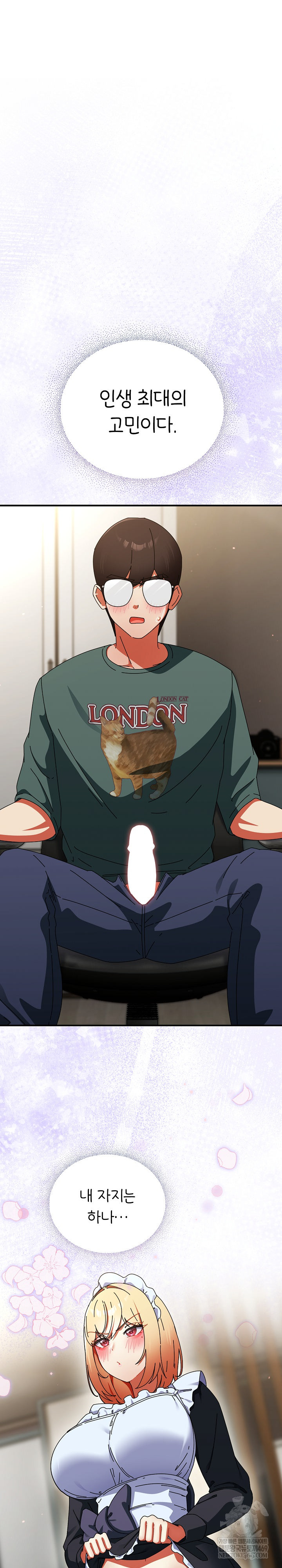 Take a Photo of Me Raw - Chapter 44 Page 2