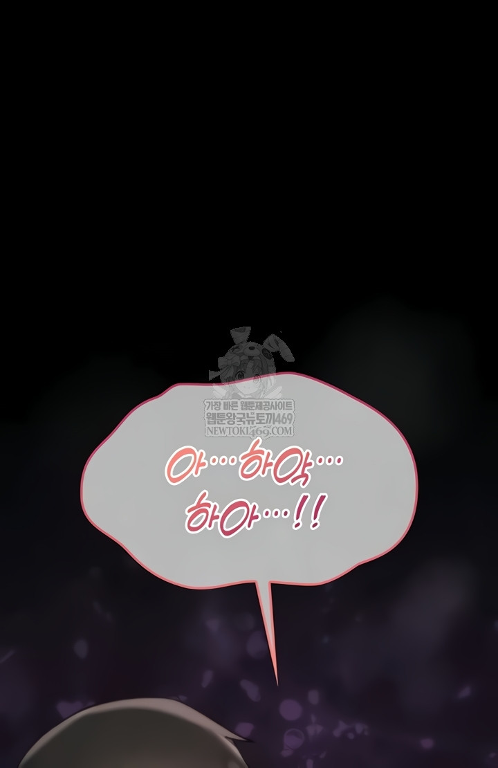 You Won’t Break Me Raw - Chapter 20 Page 14