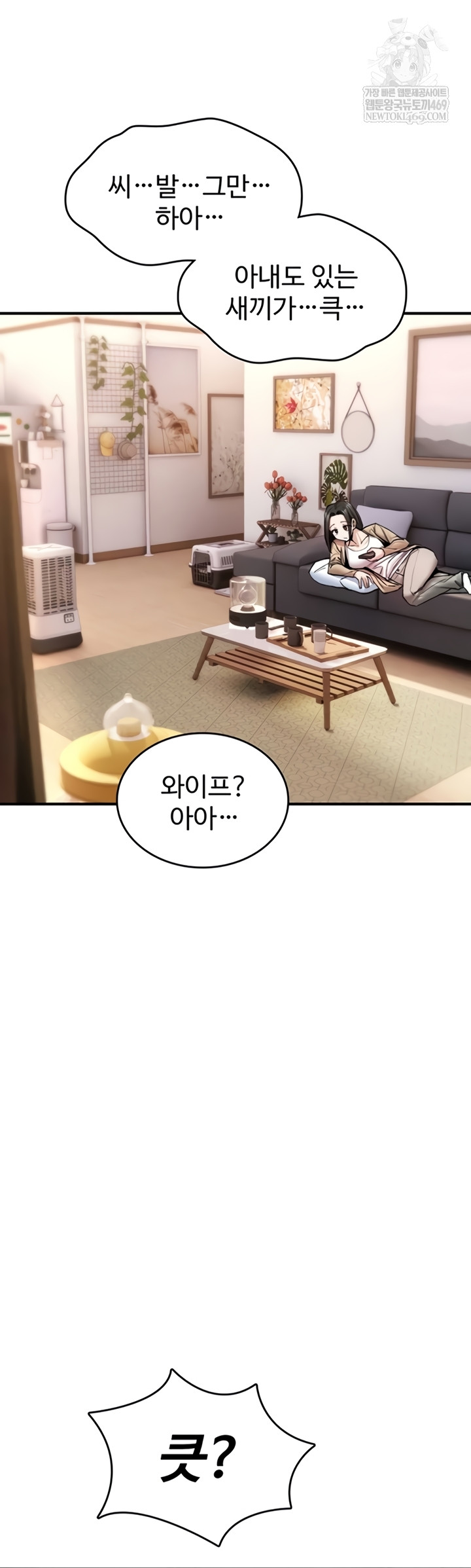 You Won’t Break Me Raw - Chapter 20 Page 17