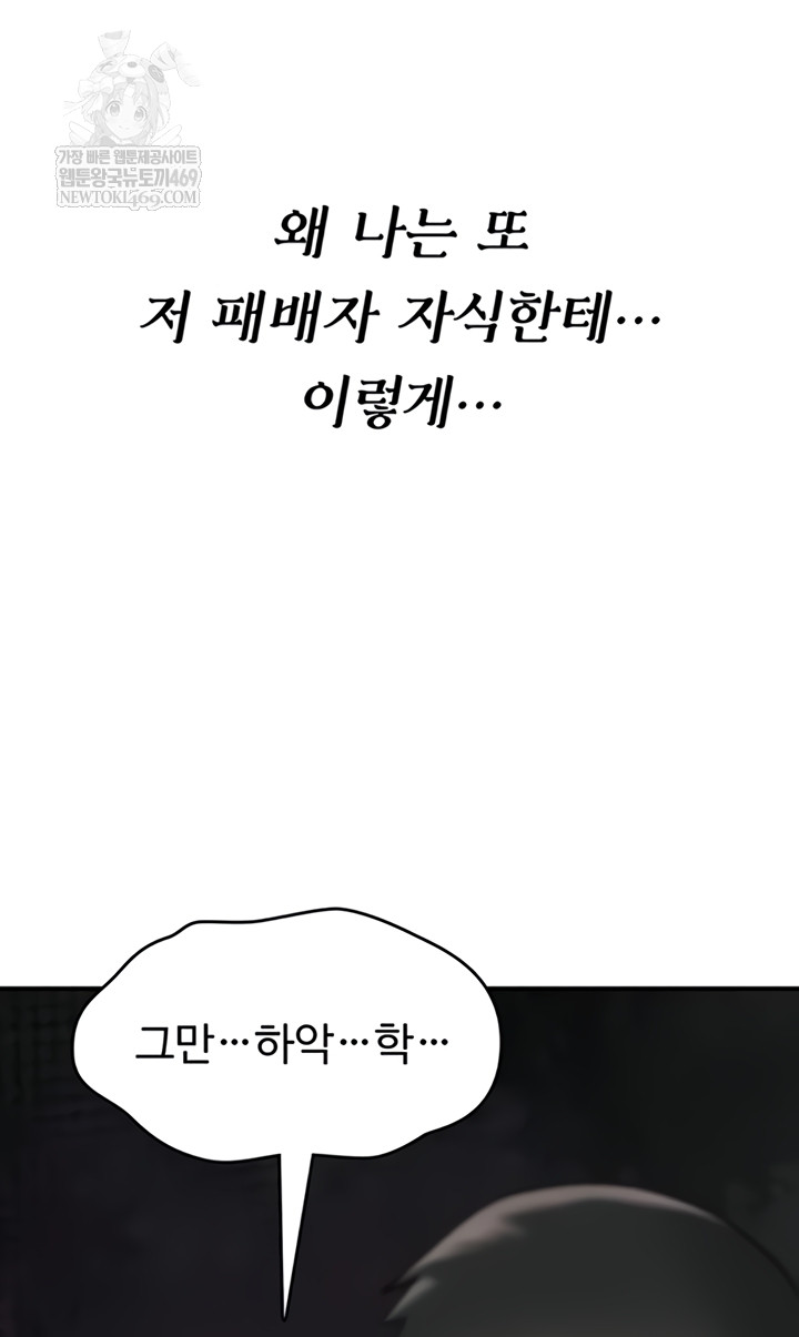 You Won’t Break Me Raw - Chapter 20 Page 3