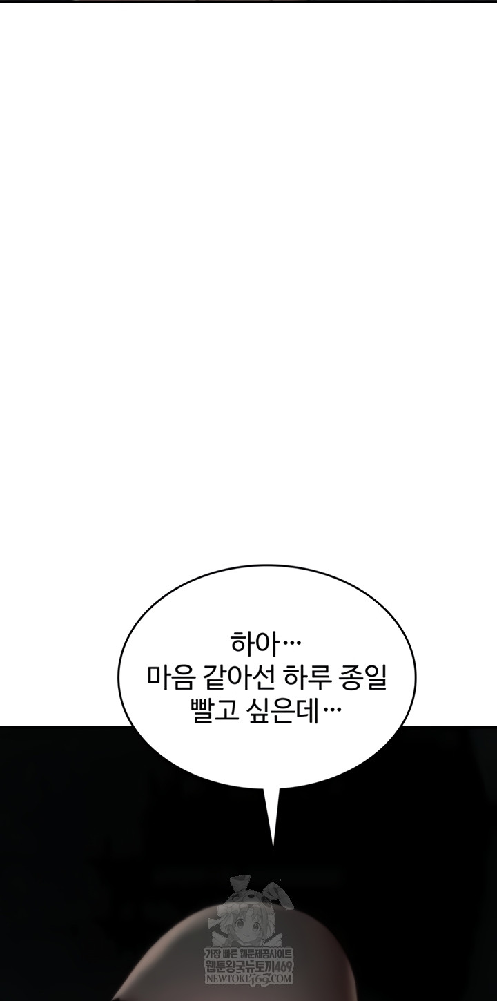 You Won’t Break Me Raw - Chapter 20 Page 35