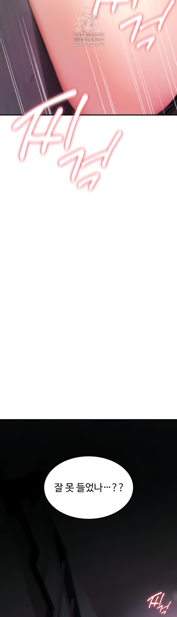 You Won’t Break Me Raw - Chapter 20 Page 51