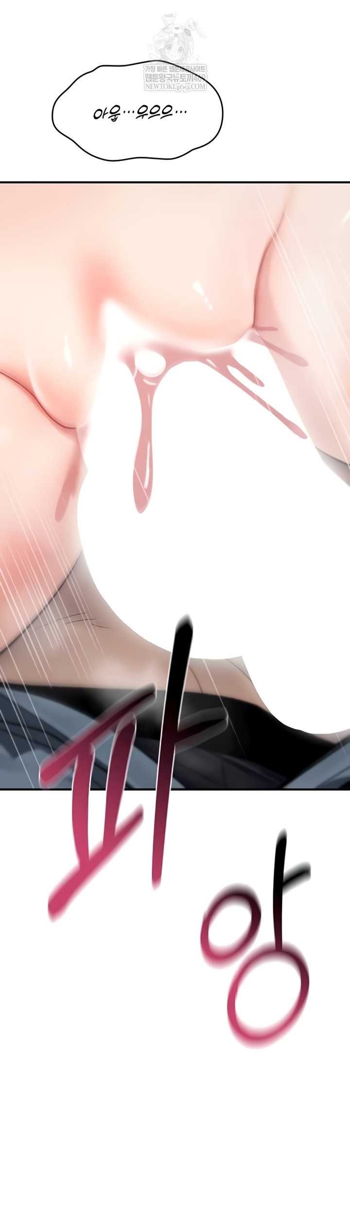 You Won’t Break Me Raw - Chapter 20 Page 55