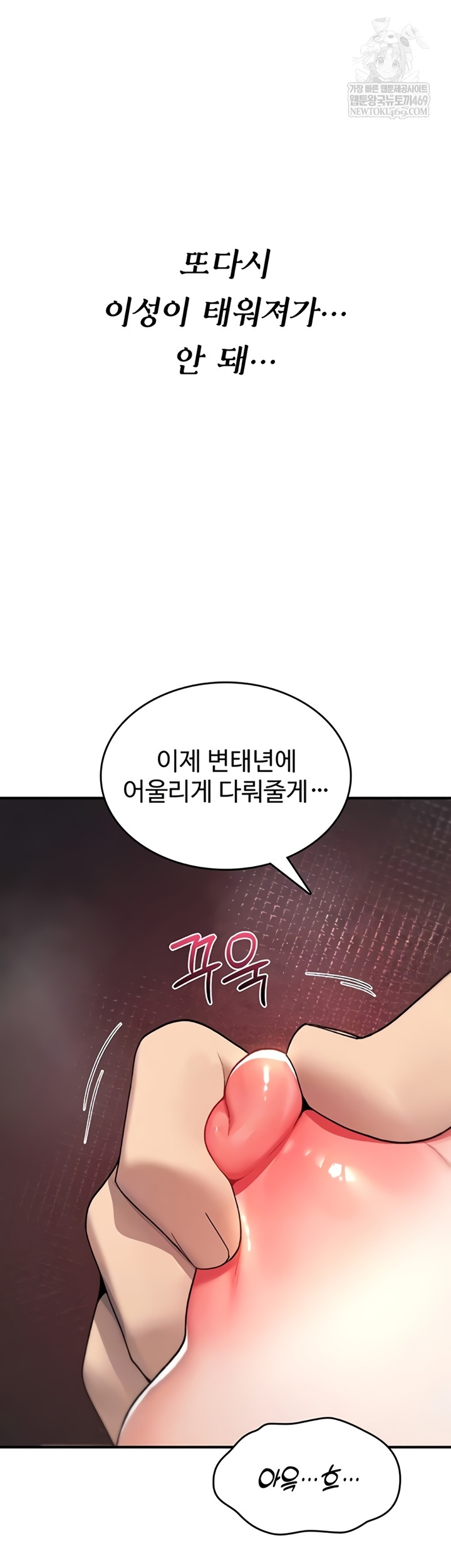 You Won’t Break Me Raw - Chapter 20 Page 6