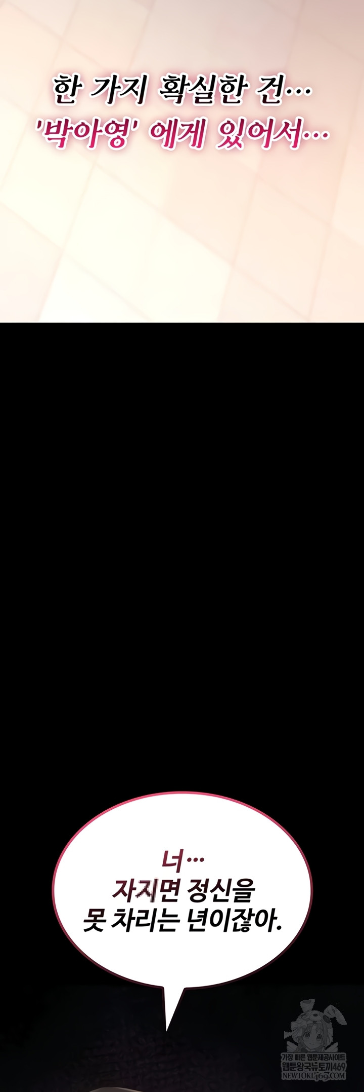 You Won’t Break Me Raw - Chapter 21 Page 23