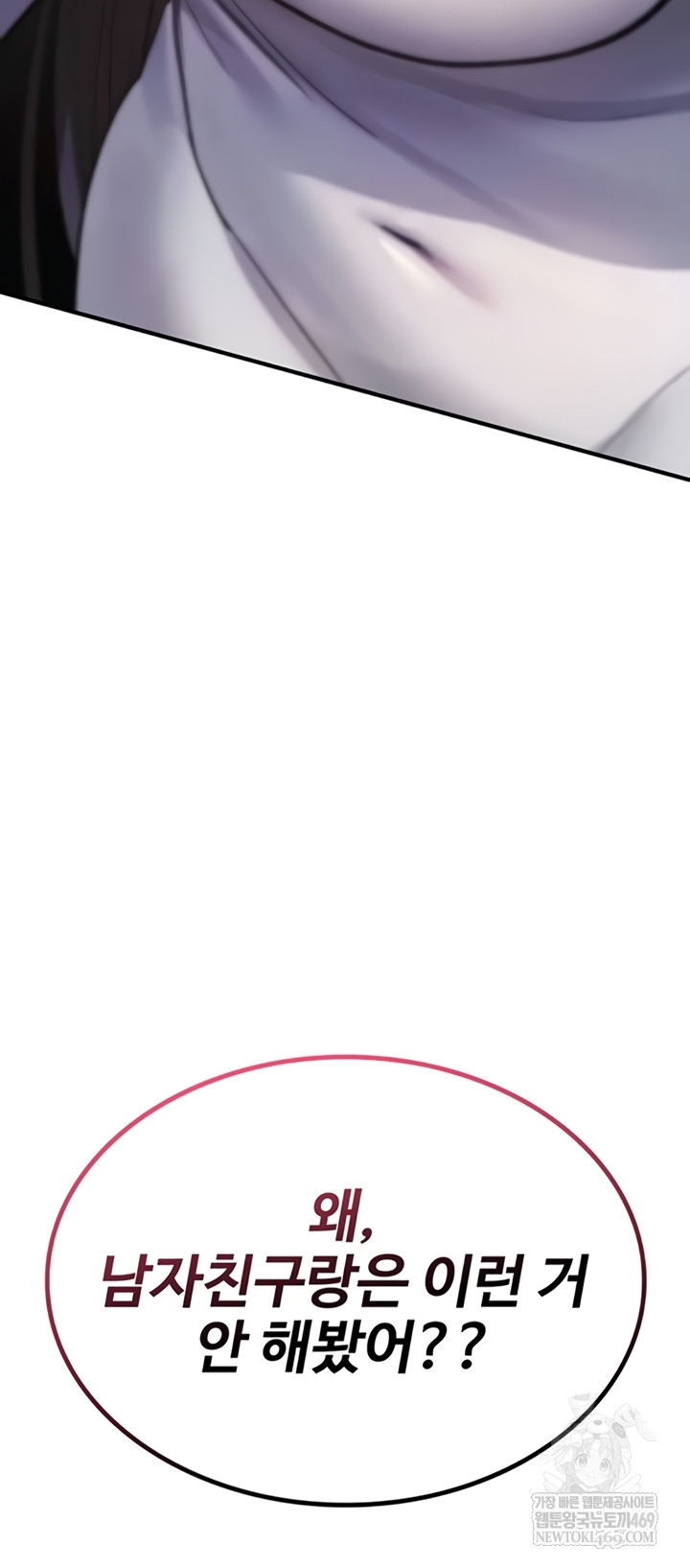 You Won’t Break Me Raw - Chapter 21 Page 26