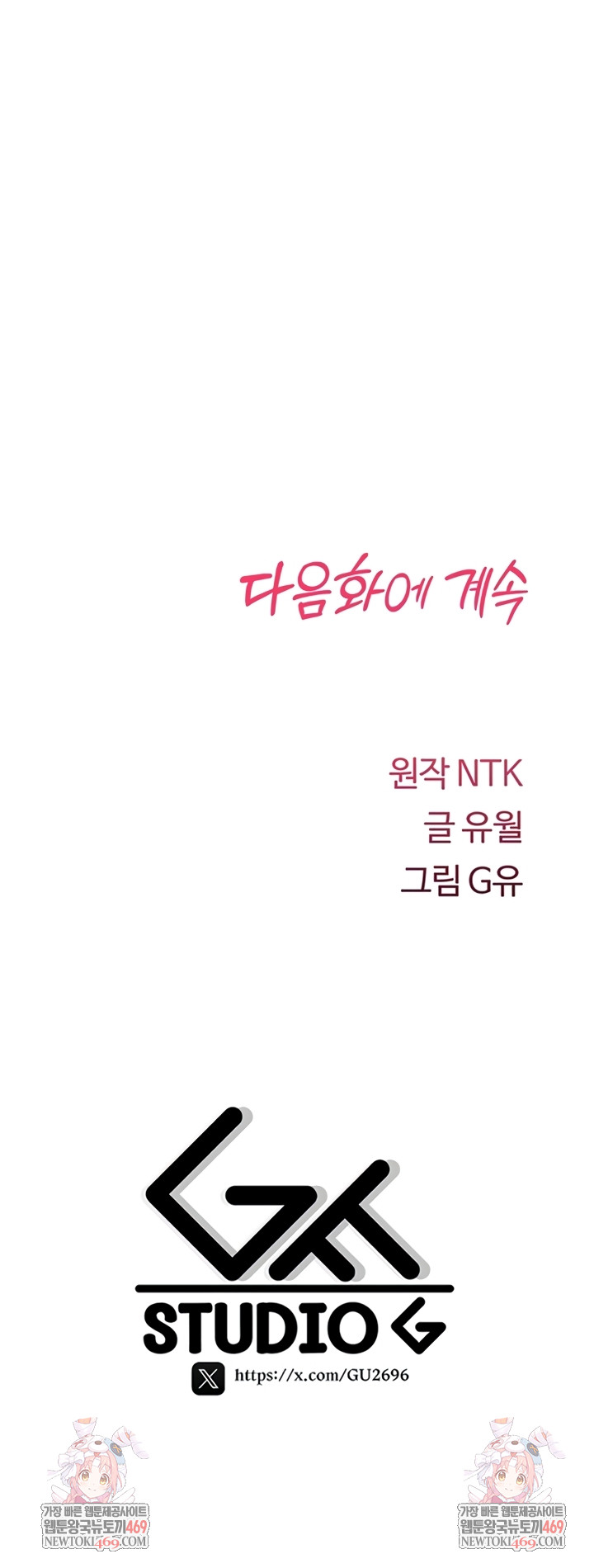 You Won’t Break Me Raw - Chapter 21 Page 88