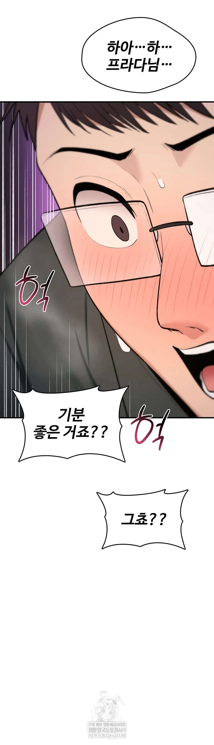 You Won’t Break Me Raw - Chapter 30 Page 33