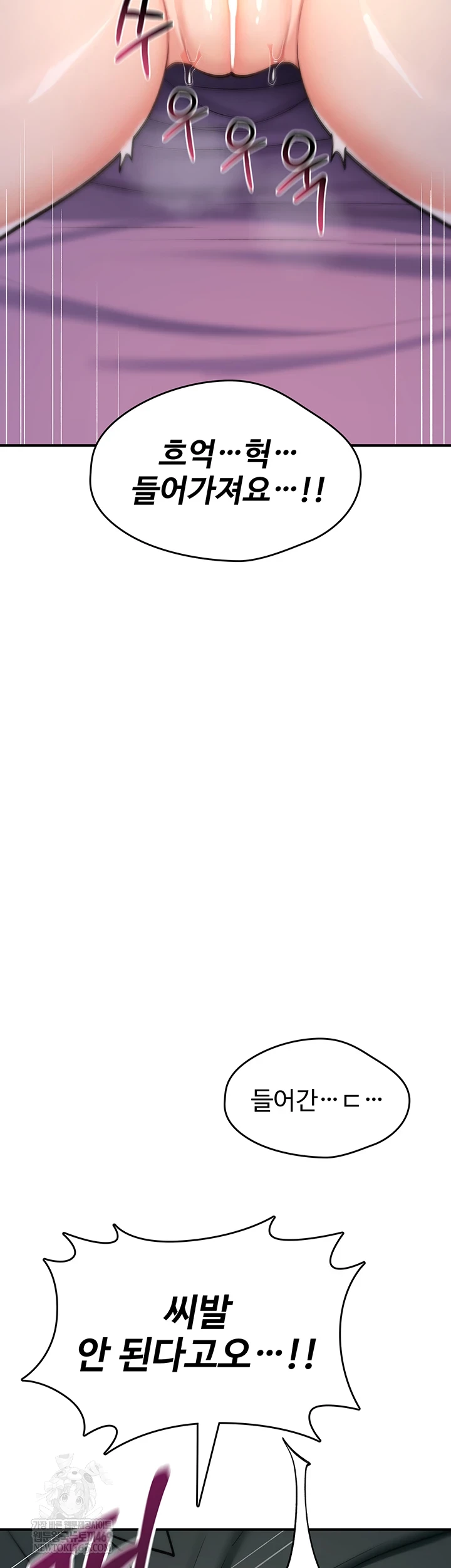 You Won’t Break Me Raw - Chapter 30 Page 41