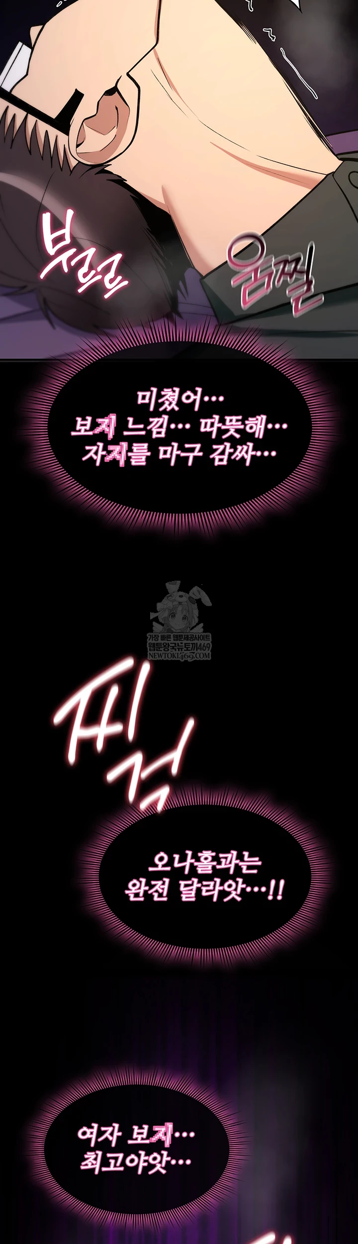 You Won’t Break Me Raw - Chapter 30 Page 49