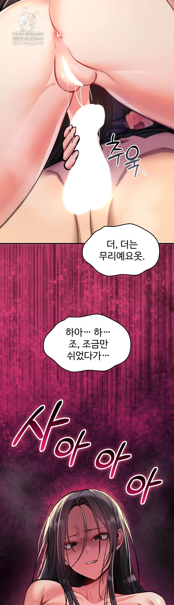 You Won’t Break Me Raw - Chapter 31 Page 47