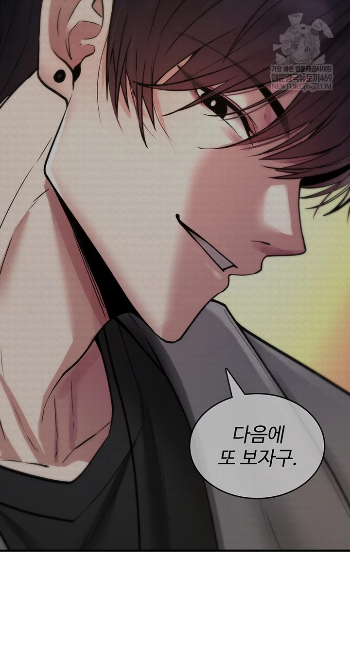 You Won’t Break Me Raw - Chapter 31 Page 58