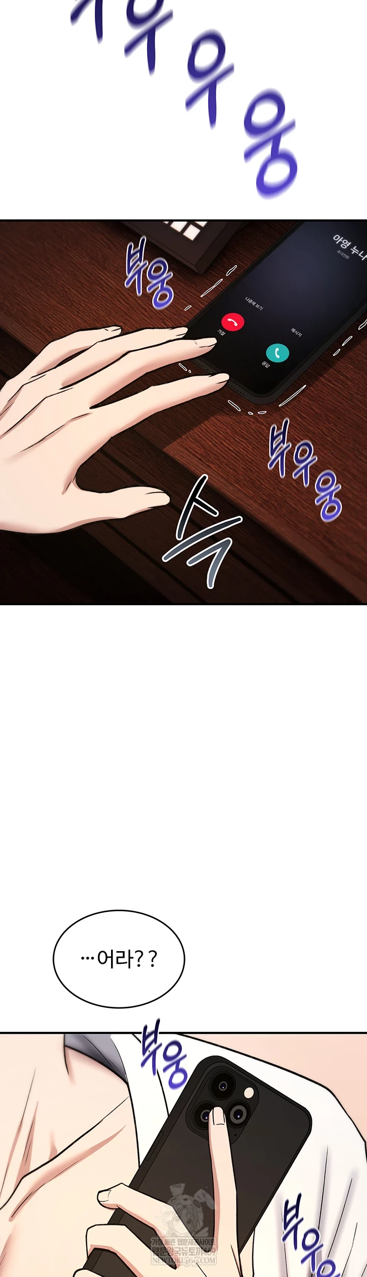 You Won’t Break Me Raw - Chapter 31 Page 62