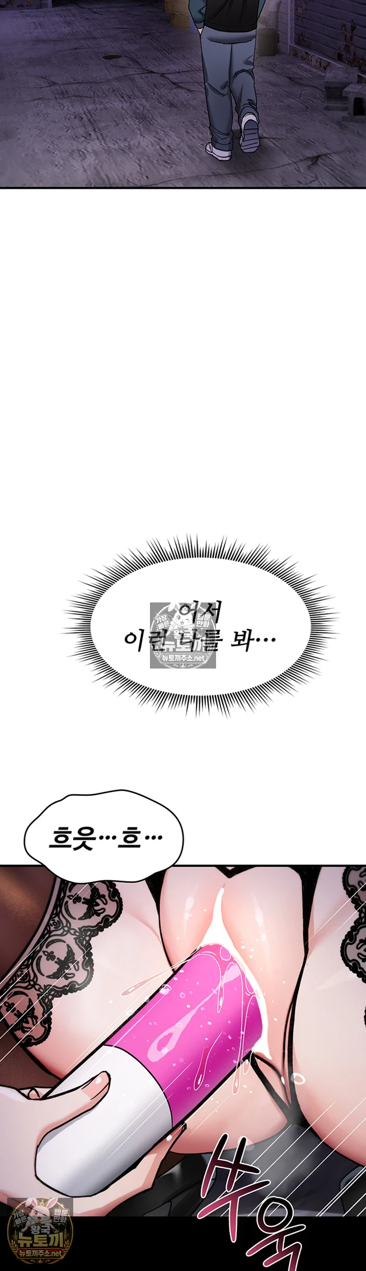 You Won’t Break Me Raw - Chapter 36 Page 52