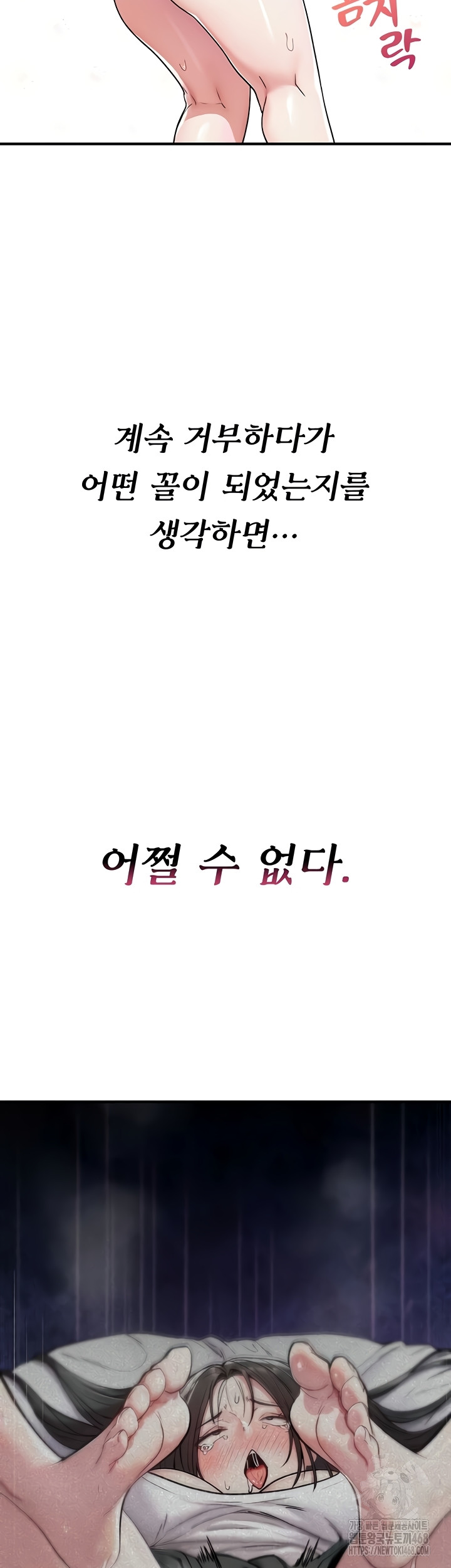 You Won’t Break Me Raw - Chapter 5 Page 4