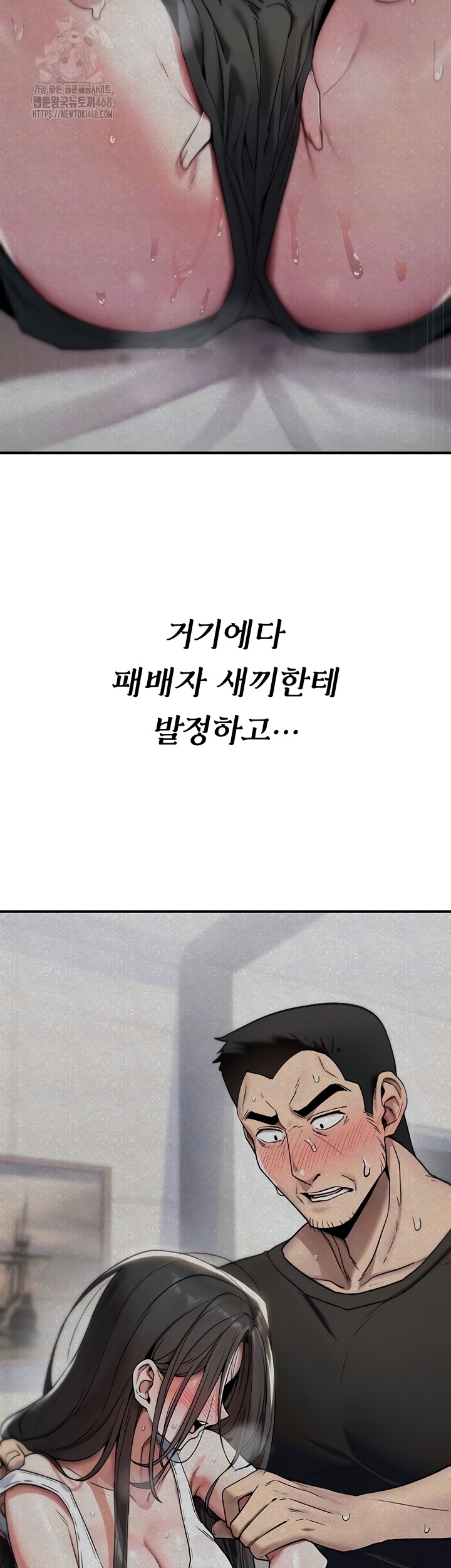 You Won’t Break Me Raw - Chapter 5 Page 5