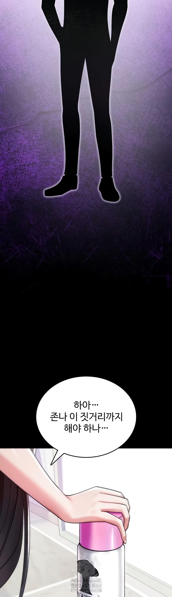 You Won’t Break Me Raw - Chapter 5 Page 10