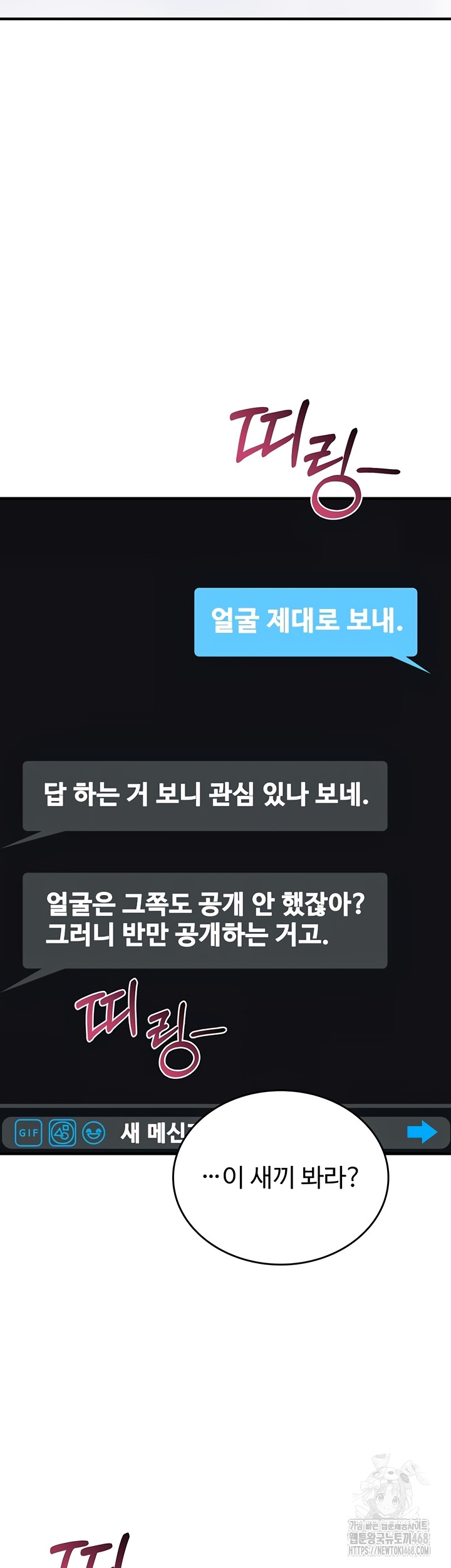 You Won’t Break Me Raw - Chapter 5 Page 20