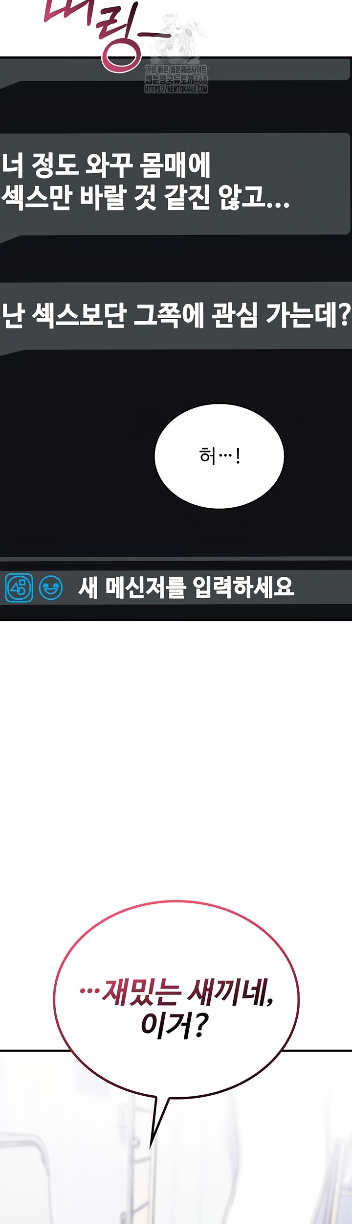 You Won’t Break Me Raw - Chapter 5 Page 21