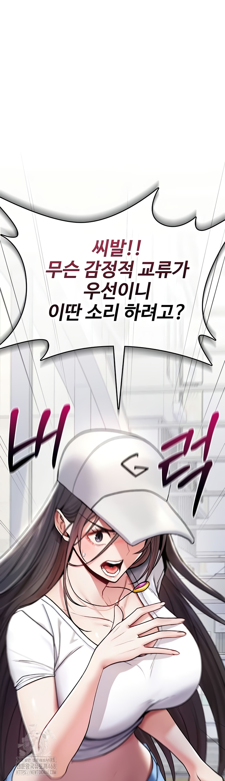 You Won’t Break Me Raw - Chapter 5 Page 44