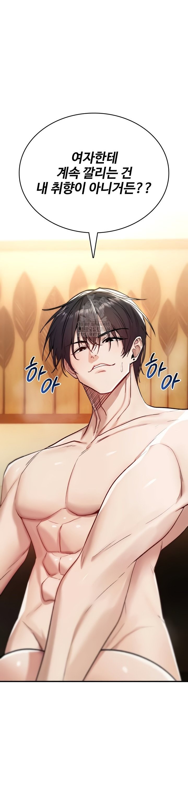 You Won’t Break Me Raw - Chapter 8 Page 44