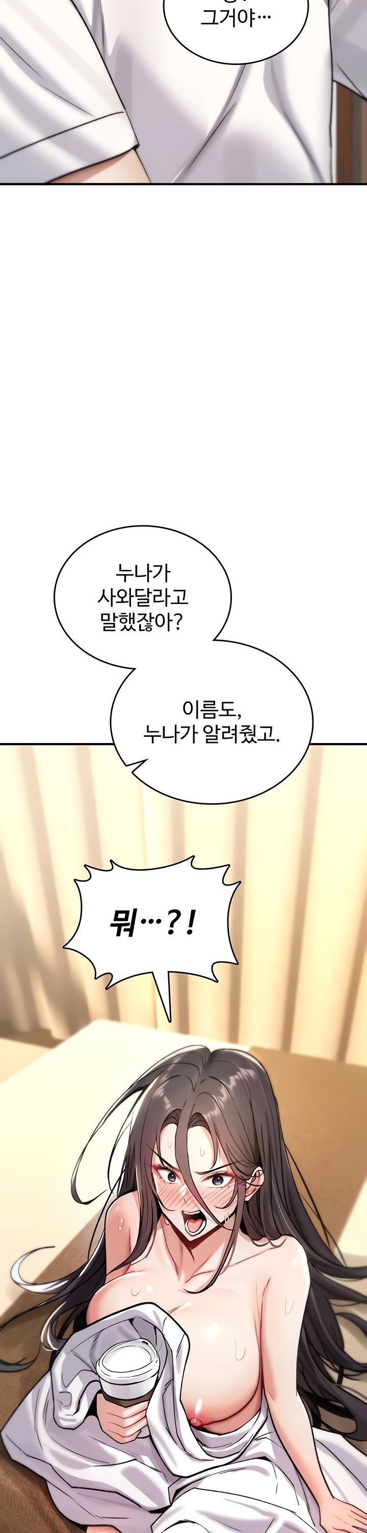 You Won’t Break Me Raw - Chapter 8 Page 56