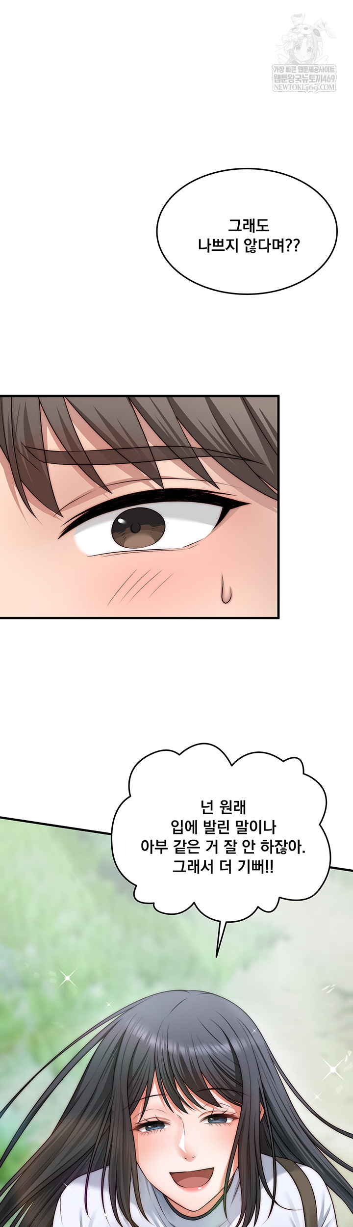 One More Chance Raw - Chapter 11 Page 19