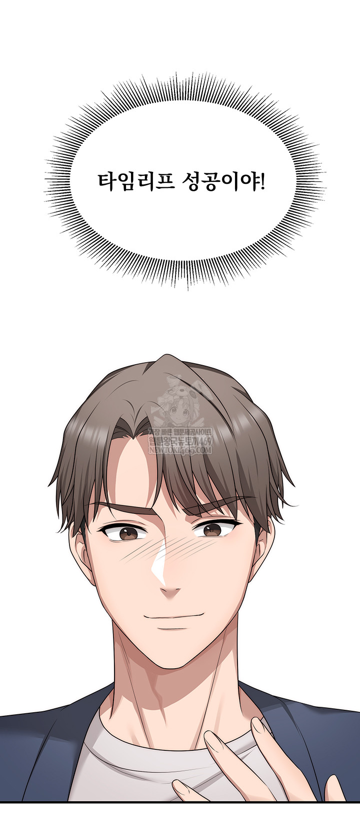 One More Chance Raw - Chapter 11 Page 3