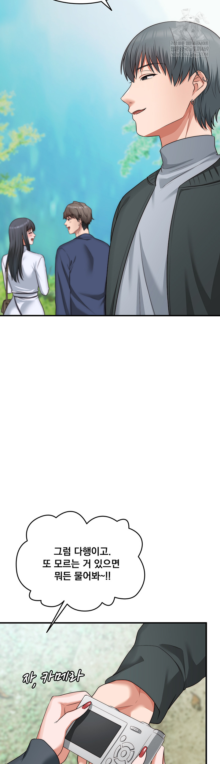 One More Chance Raw - Chapter 11 Page 48