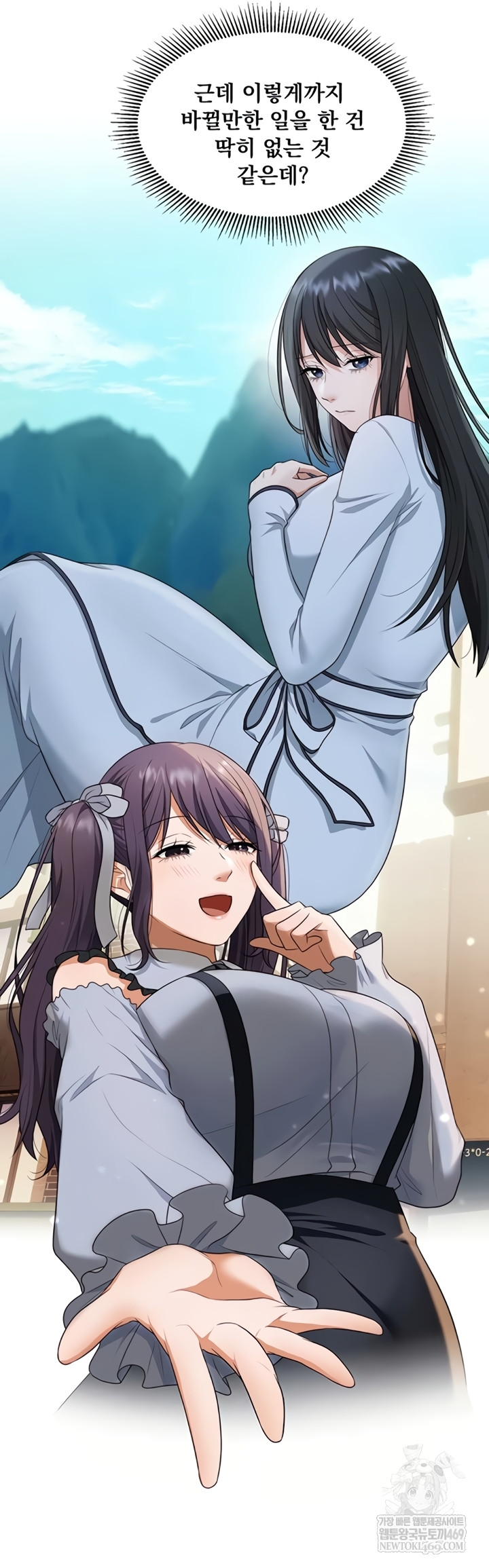 One More Chance Raw - Chapter 20 Page 12
