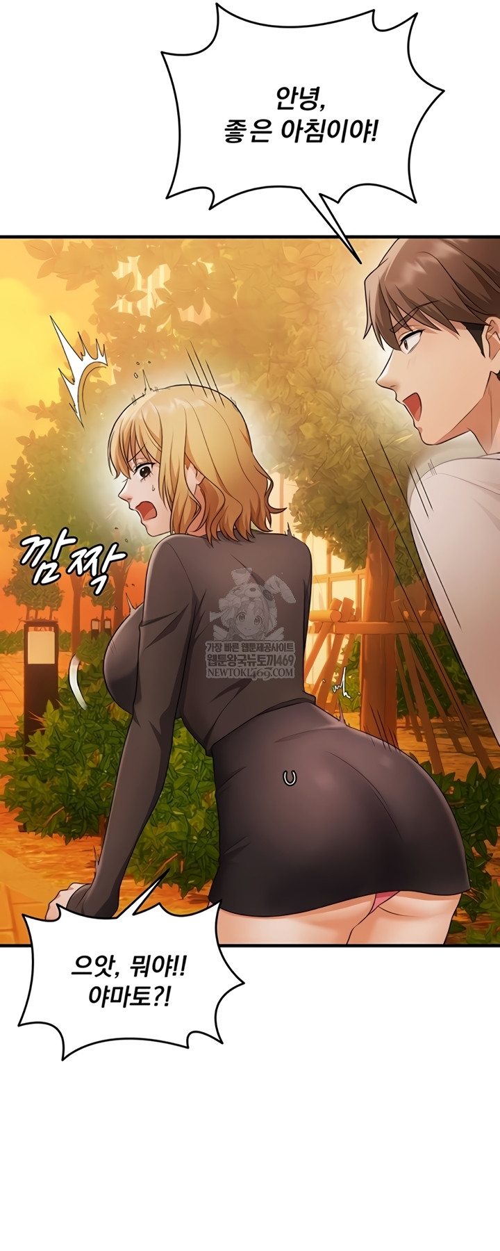 One More Chance Raw - Chapter 20 Page 39