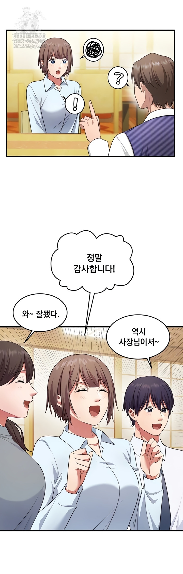 One More Chance Raw - Chapter 20 Page 4