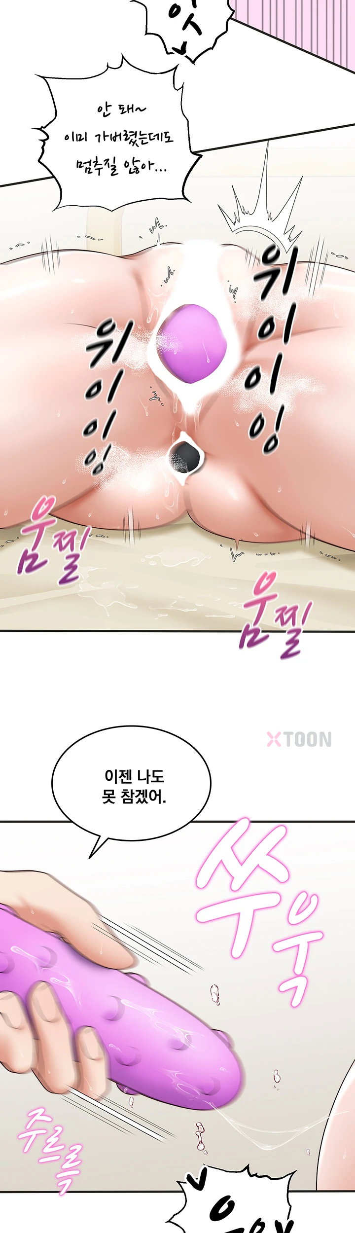 One More Chance Raw - Chapter 34 Page 2