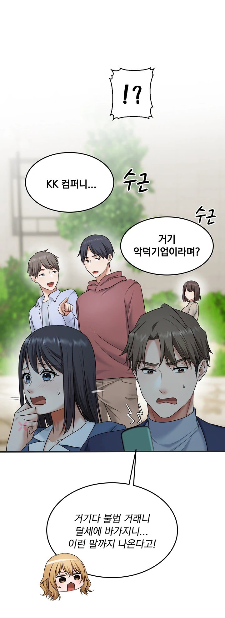 One More Chance Raw - Chapter 34 Page 24