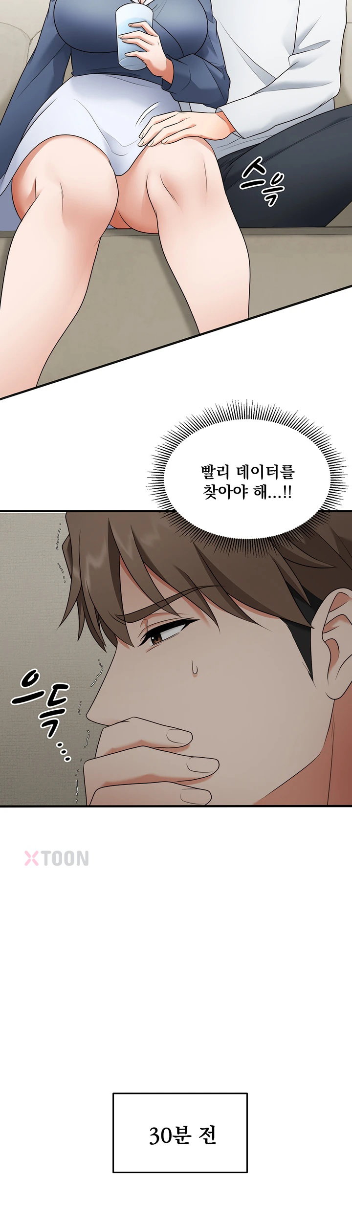 One More Chance Raw - Chapter 35 Page 10