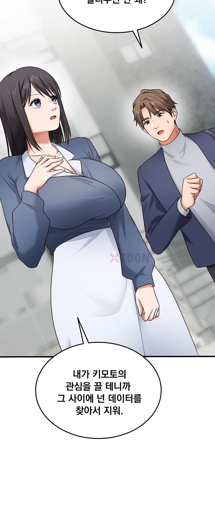 One More Chance Raw - Chapter 35 Page 12