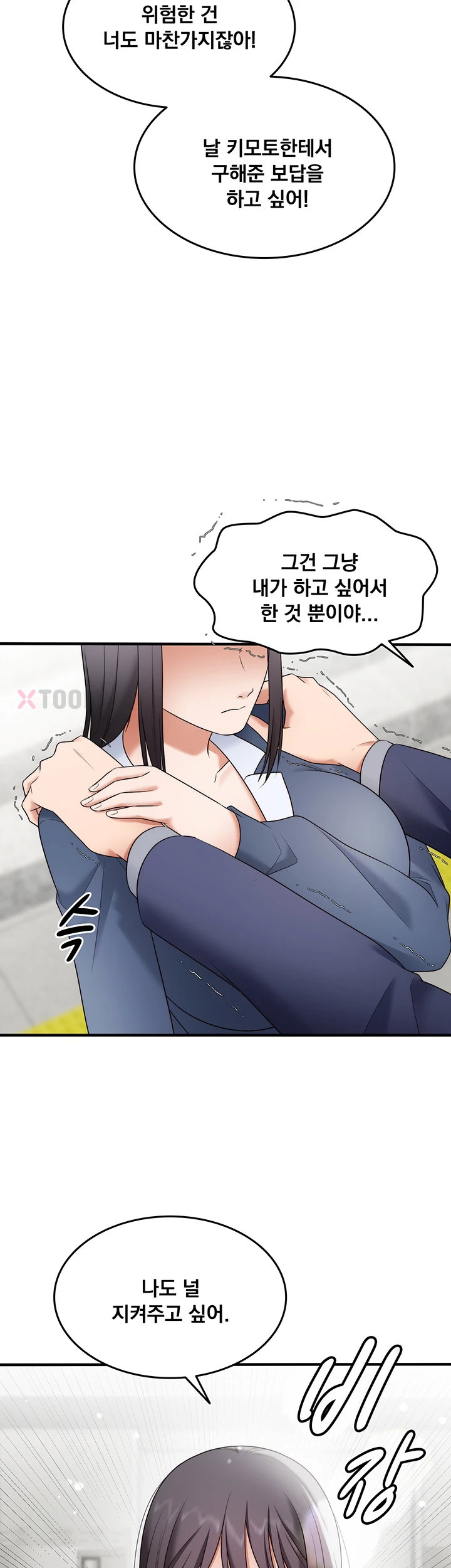 One More Chance Raw - Chapter 35 Page 14