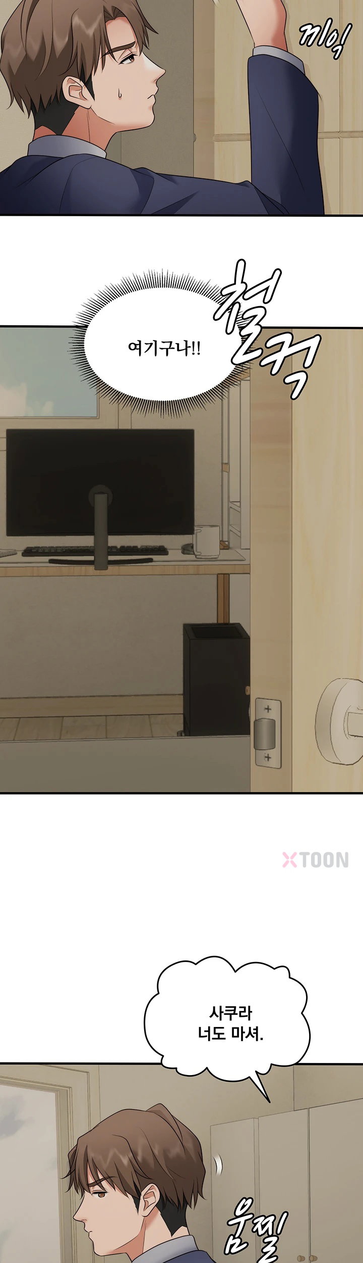 One More Chance Raw - Chapter 35 Page 26