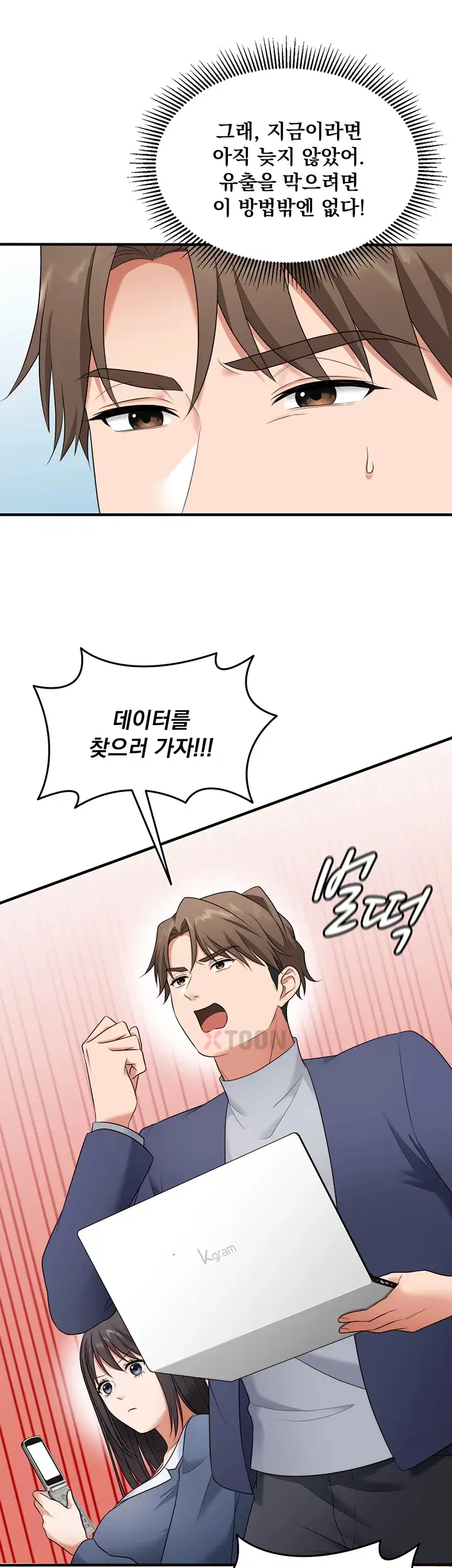 One More Chance Raw - Chapter 35 Page 5