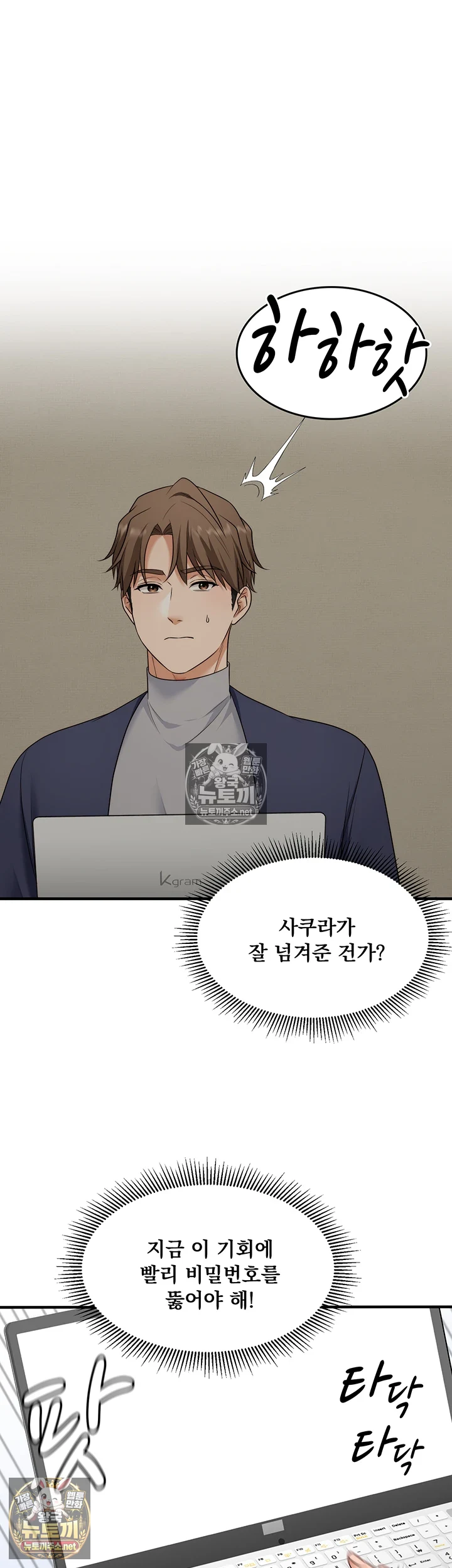 One More Chance Raw - Chapter 36 Page 4