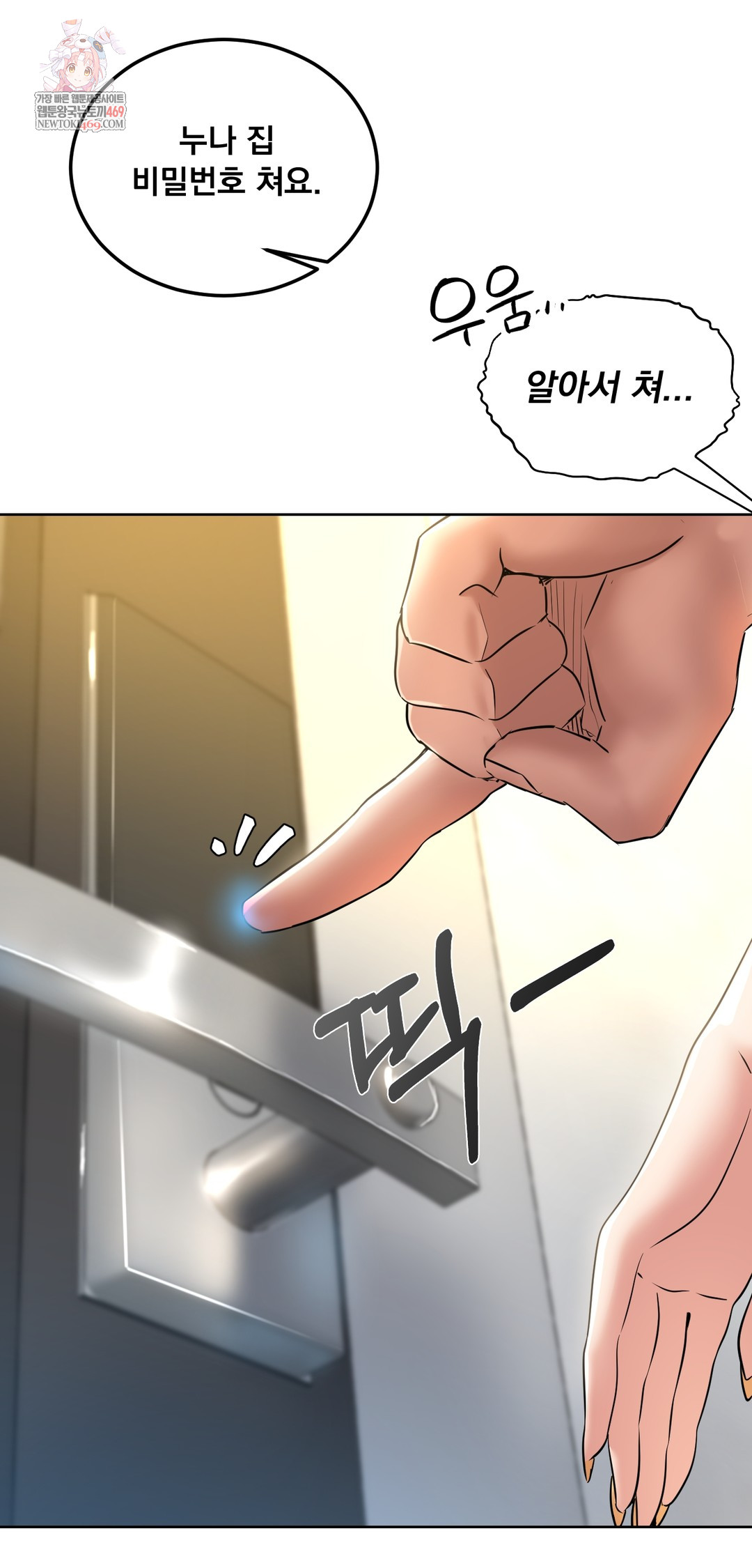 Drunken Maniac Raw - Chapter 100 Page 1