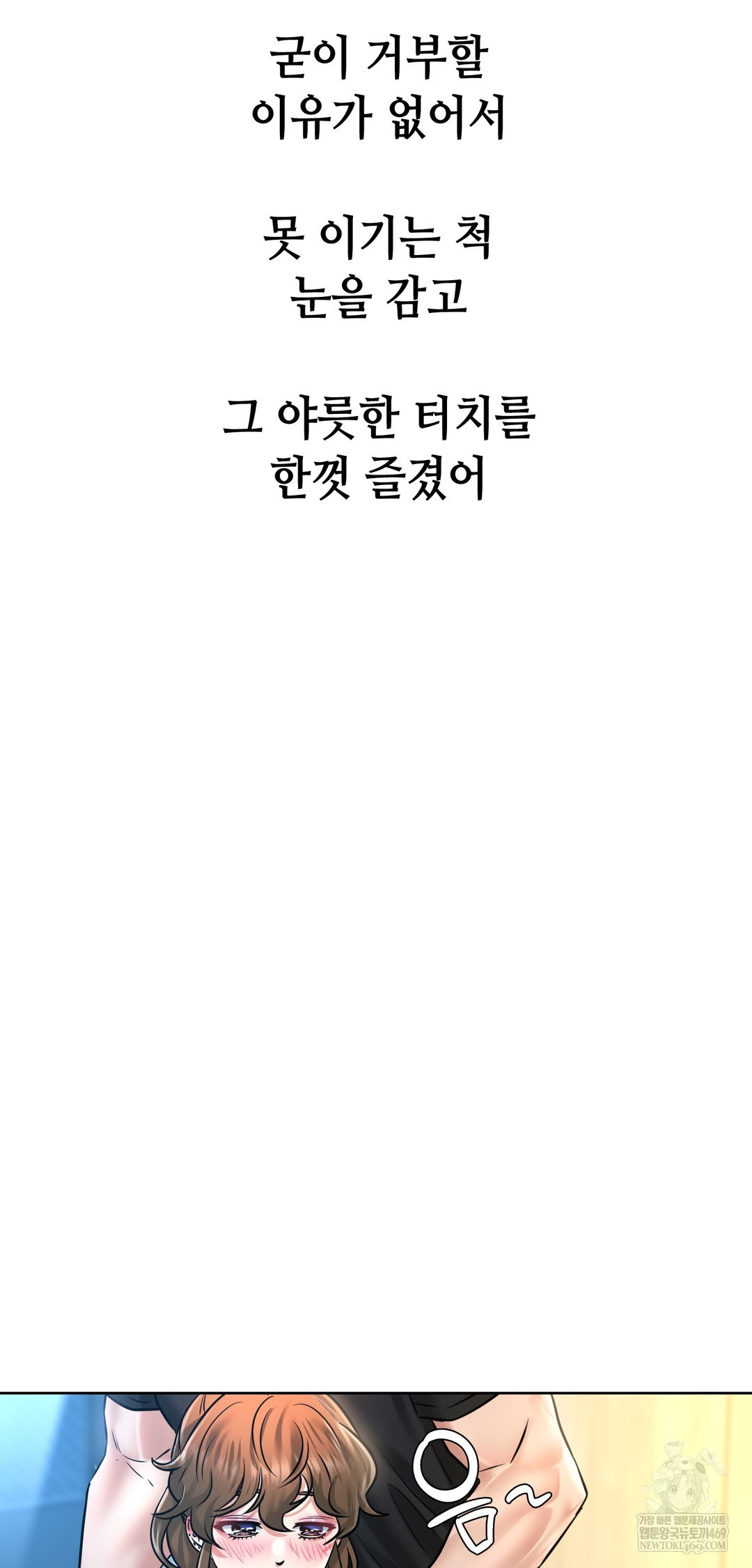 Drunken Maniac Raw - Chapter 101 Page 12