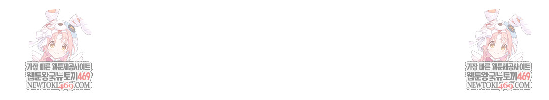 Drunken Maniac Raw - Chapter 101 Page 40