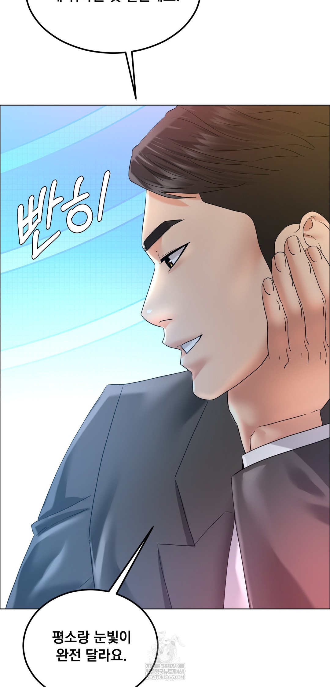 Drunken Maniac Raw - Chapter 106 Page 17