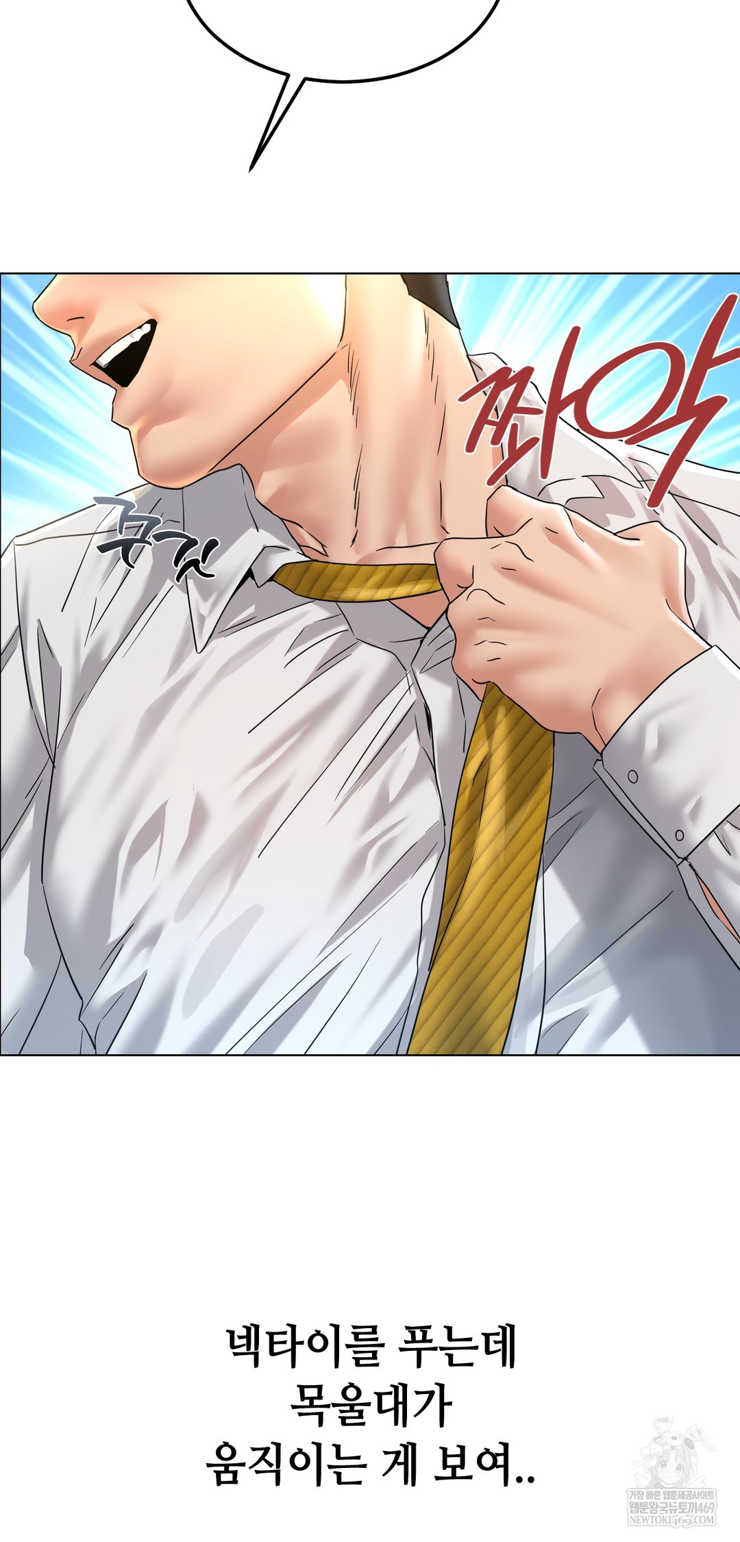 Drunken Maniac Raw - Chapter 107 Page 10