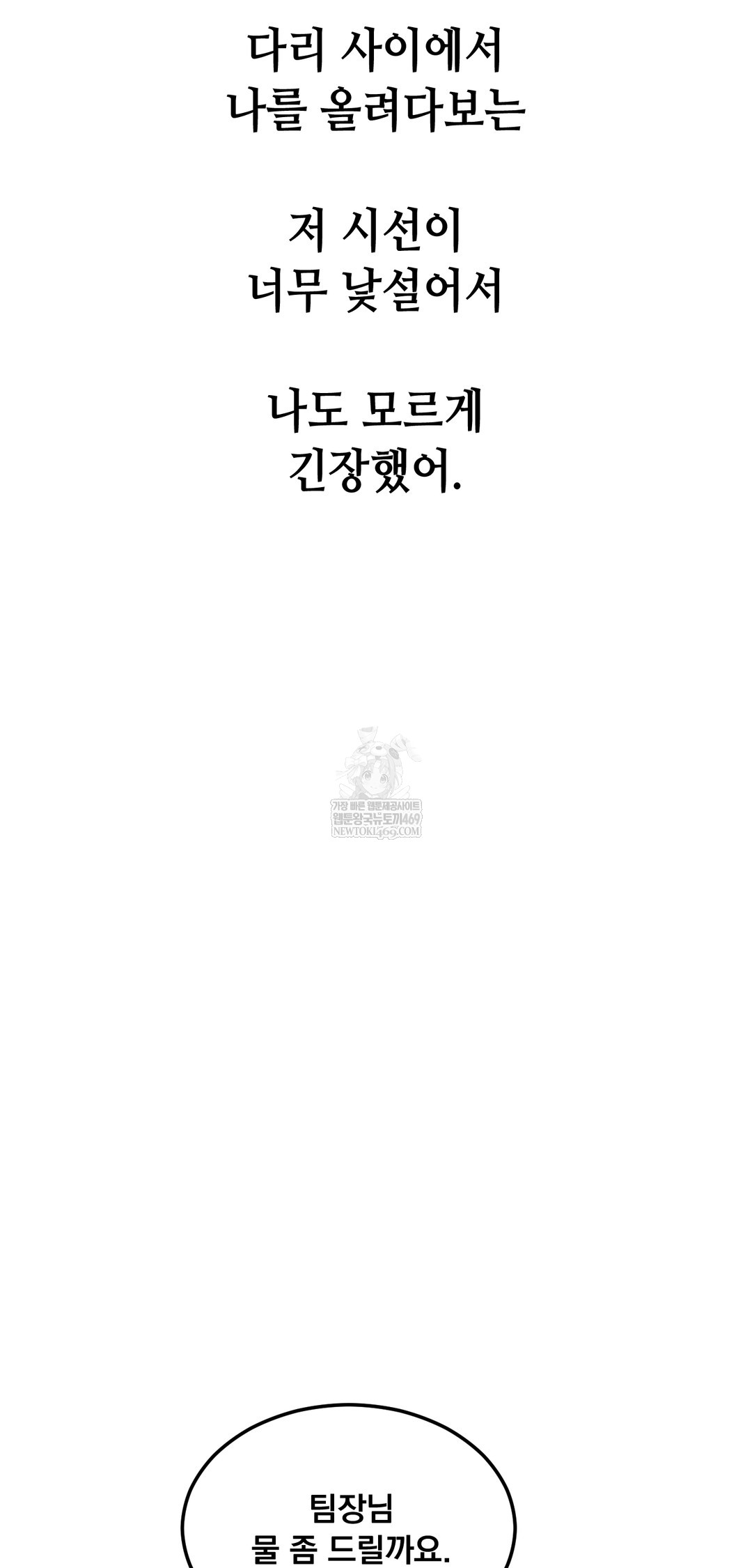 Drunken Maniac Raw - Chapter 107 Page 9