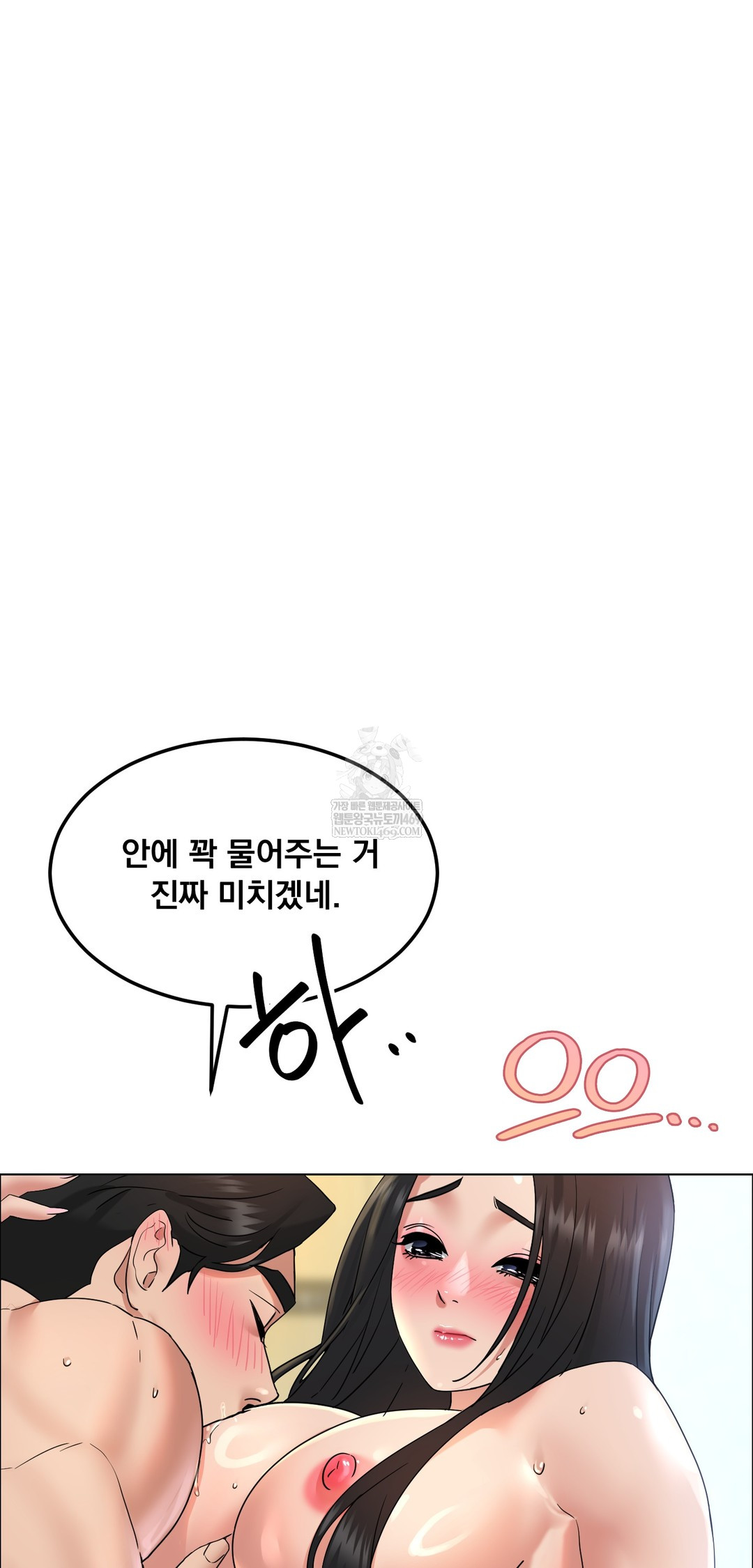 Drunken Maniac Raw - Chapter 108 Page 19